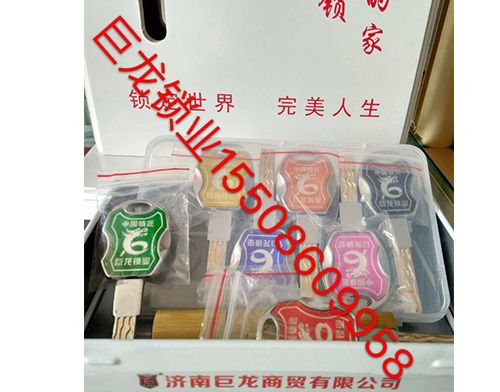 抚州山东开锁培训