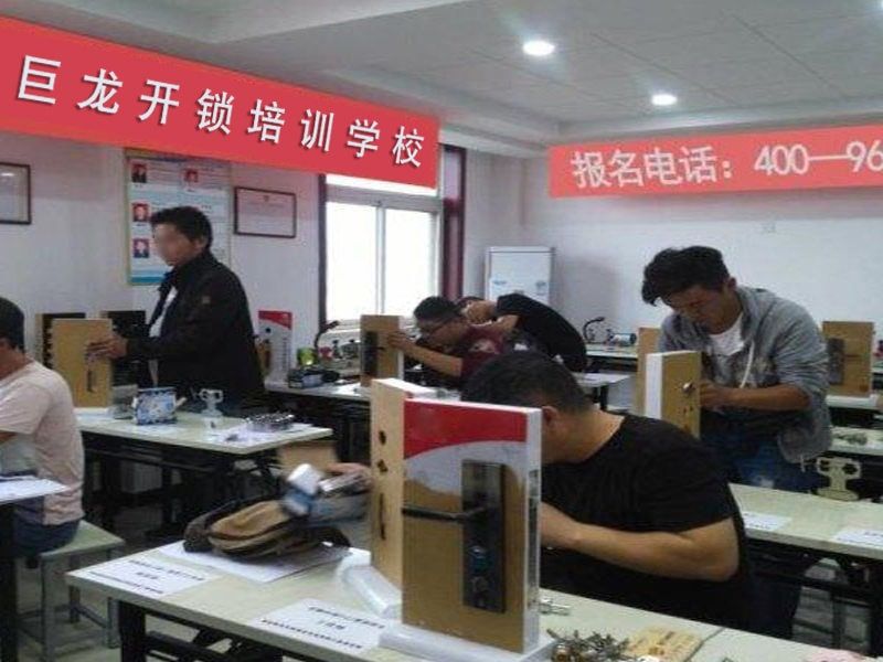 抚州开锁配钥匙技术教学